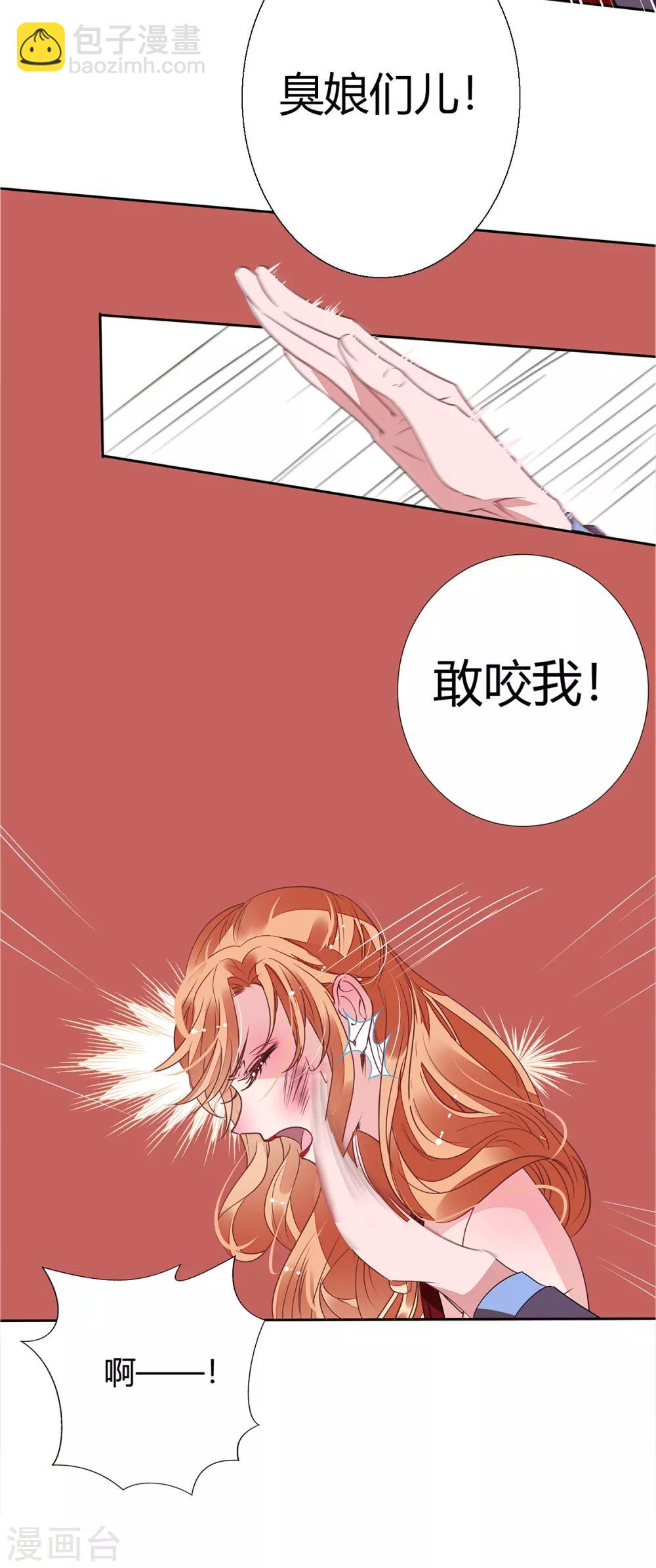 萌妻難哄 - 第2季16話 不能讓她一個人！ - 3