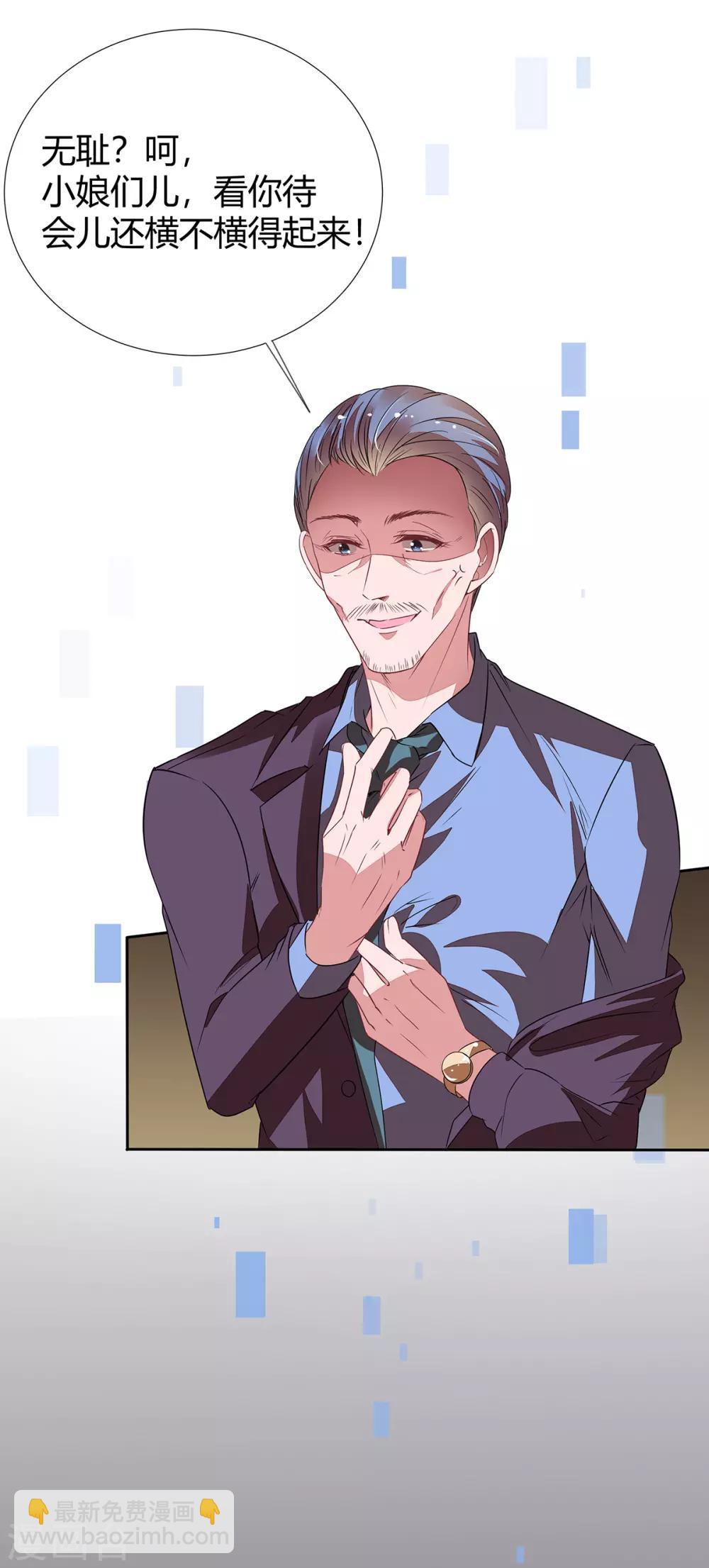 萌妻難哄 - 第2季16話 不能讓她一個人！ - 5