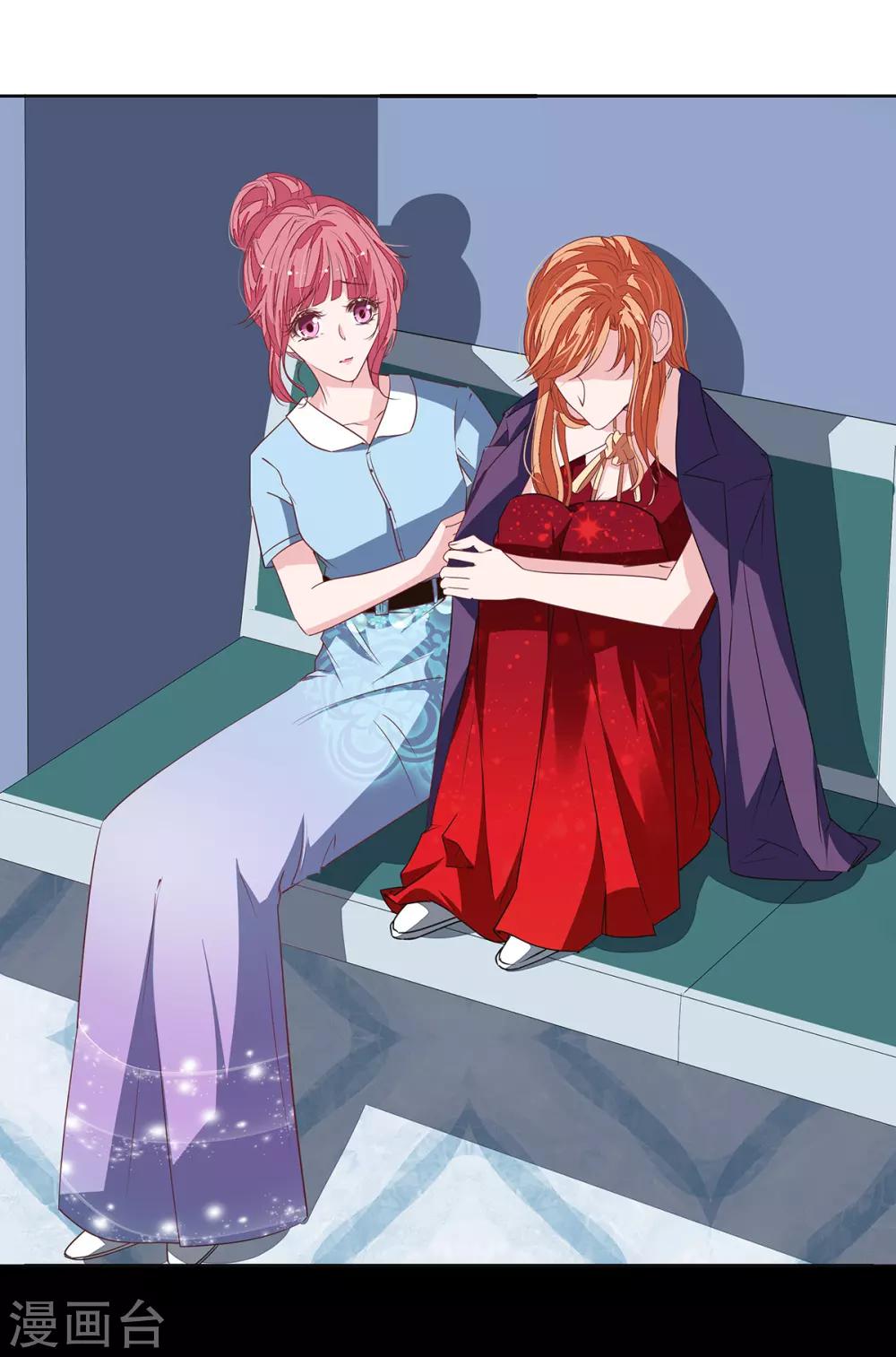 萌妻難哄 - 第2季18話 晚了 - 1