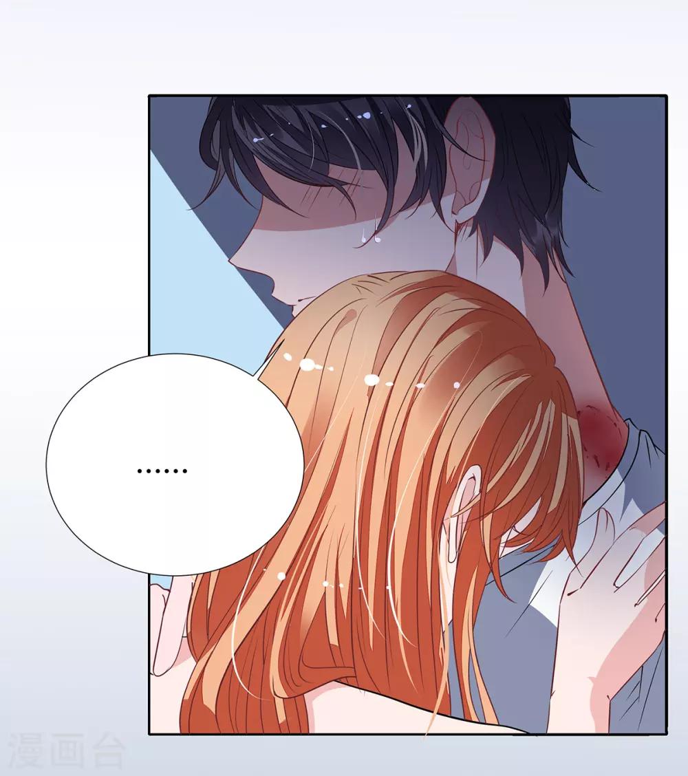 萌妻難哄 - 第2季18話 晚了 - 5