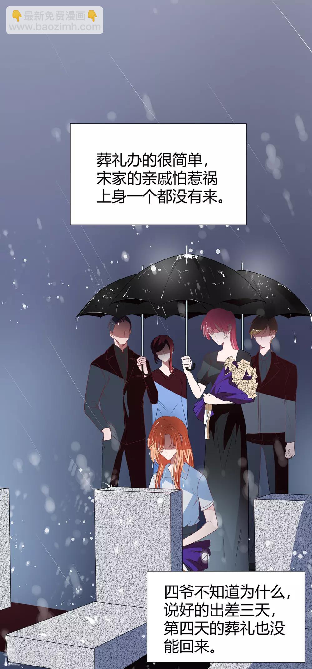 萌妻難哄 - 第2季20話 值得嗎？ - 1