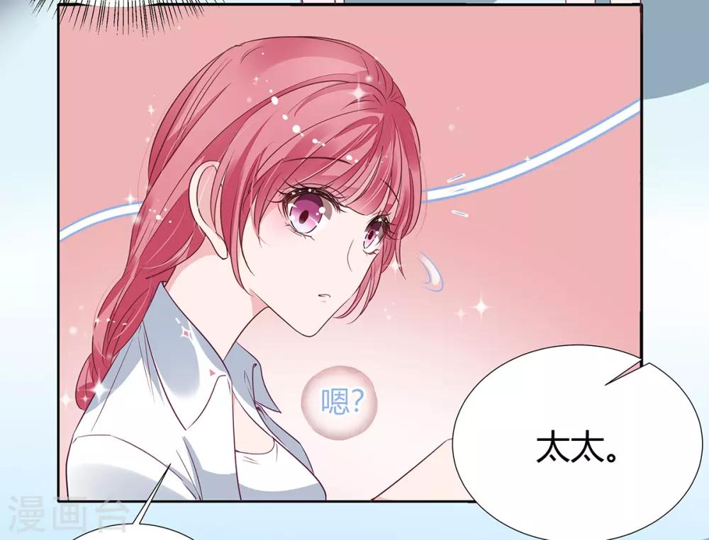 萌妻難哄 - 第2季20話 值得嗎？ - 2