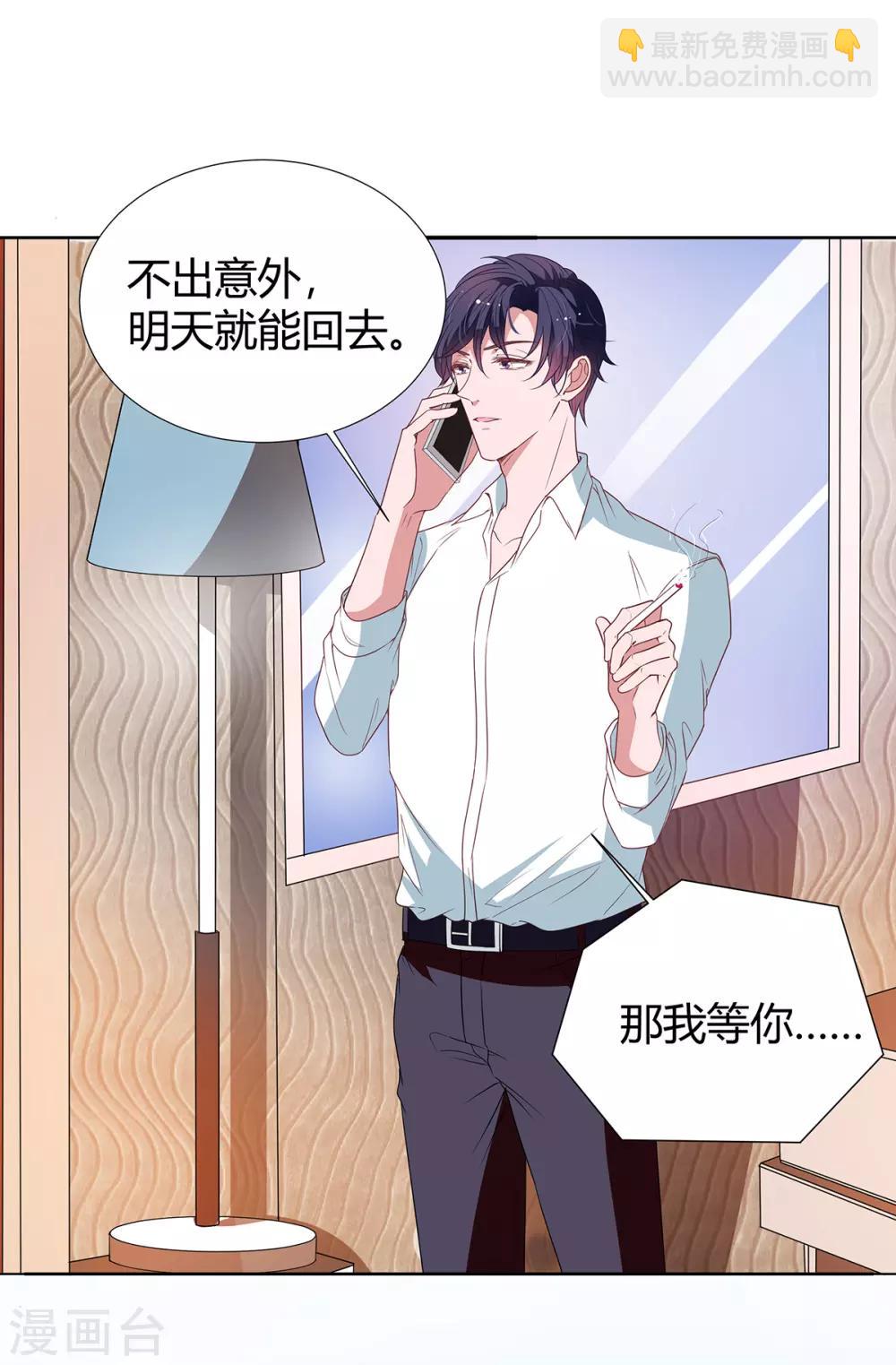 萌妻難哄 - 第2季20話 值得嗎？ - 1