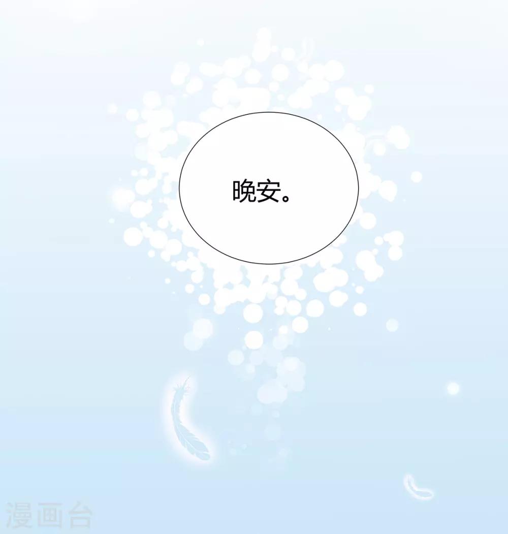 萌妻難哄 - 第2季20話 值得嗎？ - 2