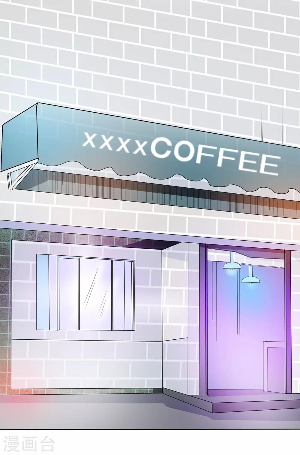 萌妻難哄 - 第2季20話 值得嗎？ - 4