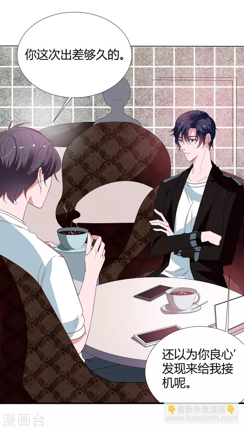 萌妻難哄 - 第2季20話 值得嗎？ - 5