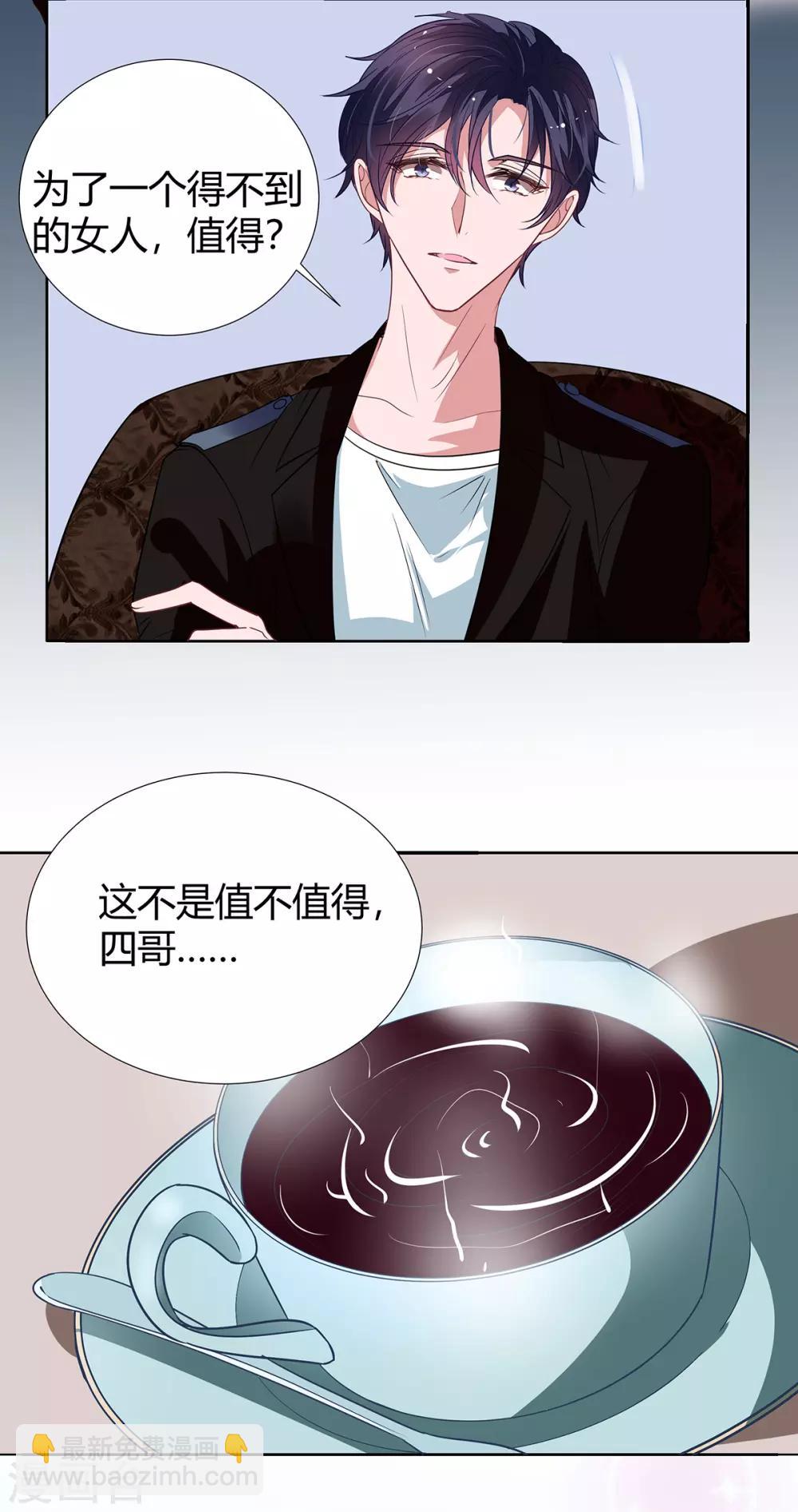 萌妻難哄 - 第2季20話 值得嗎？ - 2