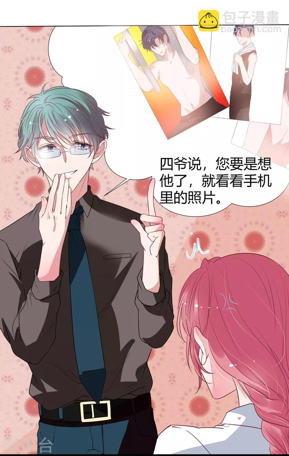 萌妻難哄 - 第2季20話 值得嗎？ - 5