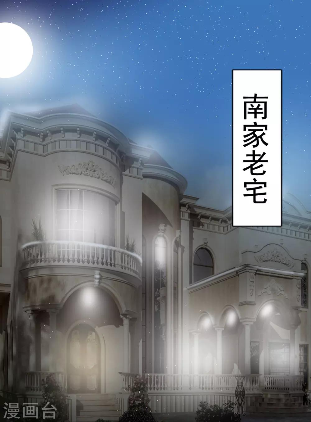 萌妻難哄 - 第2季22話 我想試試 - 1