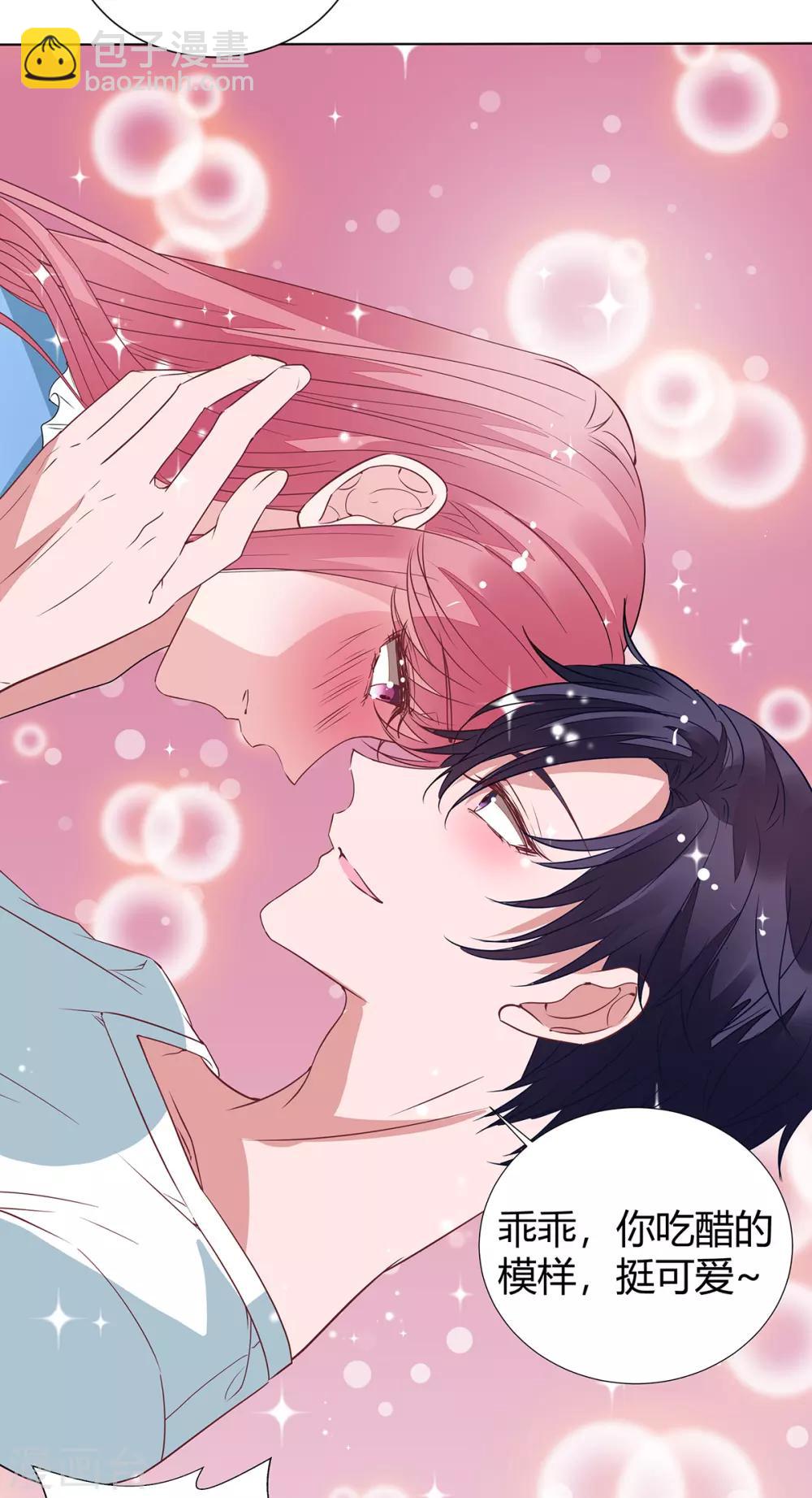 萌妻難哄 - 第2季22話 我想試試 - 3