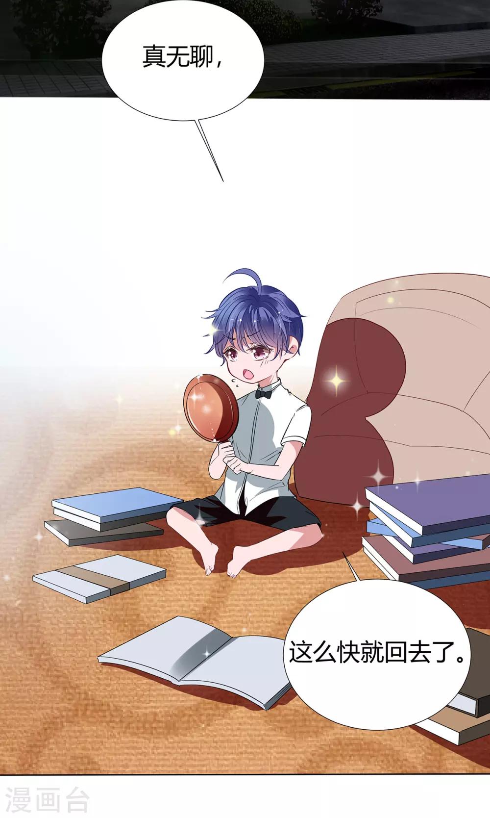 萌妻難哄 - 第2季22話 我想試試 - 2