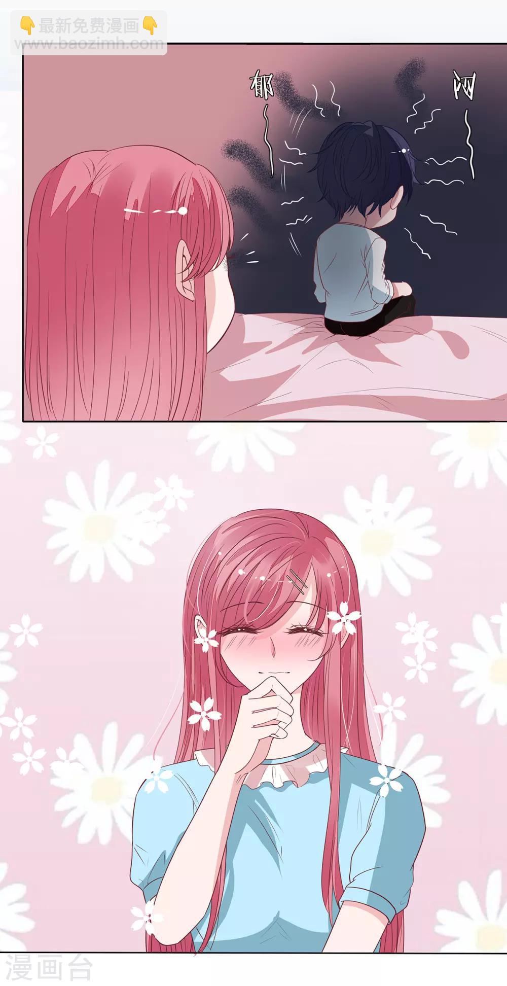 萌妻難哄 - 第2季22話 我想試試 - 3