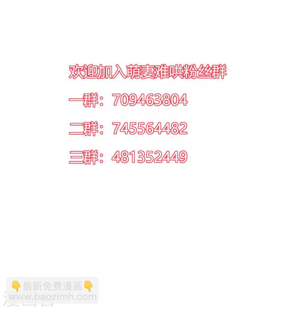 萌妻難哄 - 第2季22話 我想試試 - 2