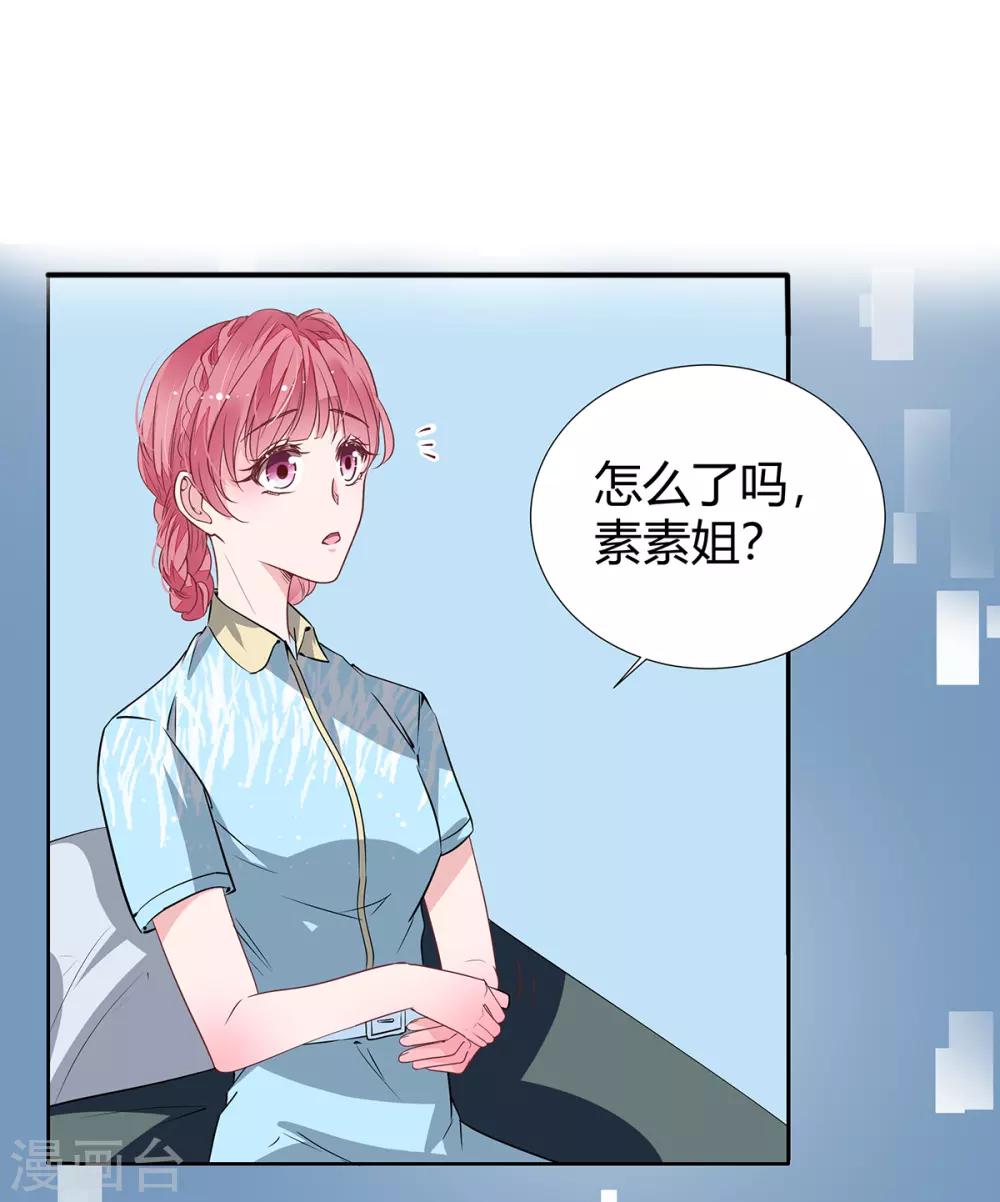 萌妻难哄 - 第2季24话 你别乱来啊！ - 1