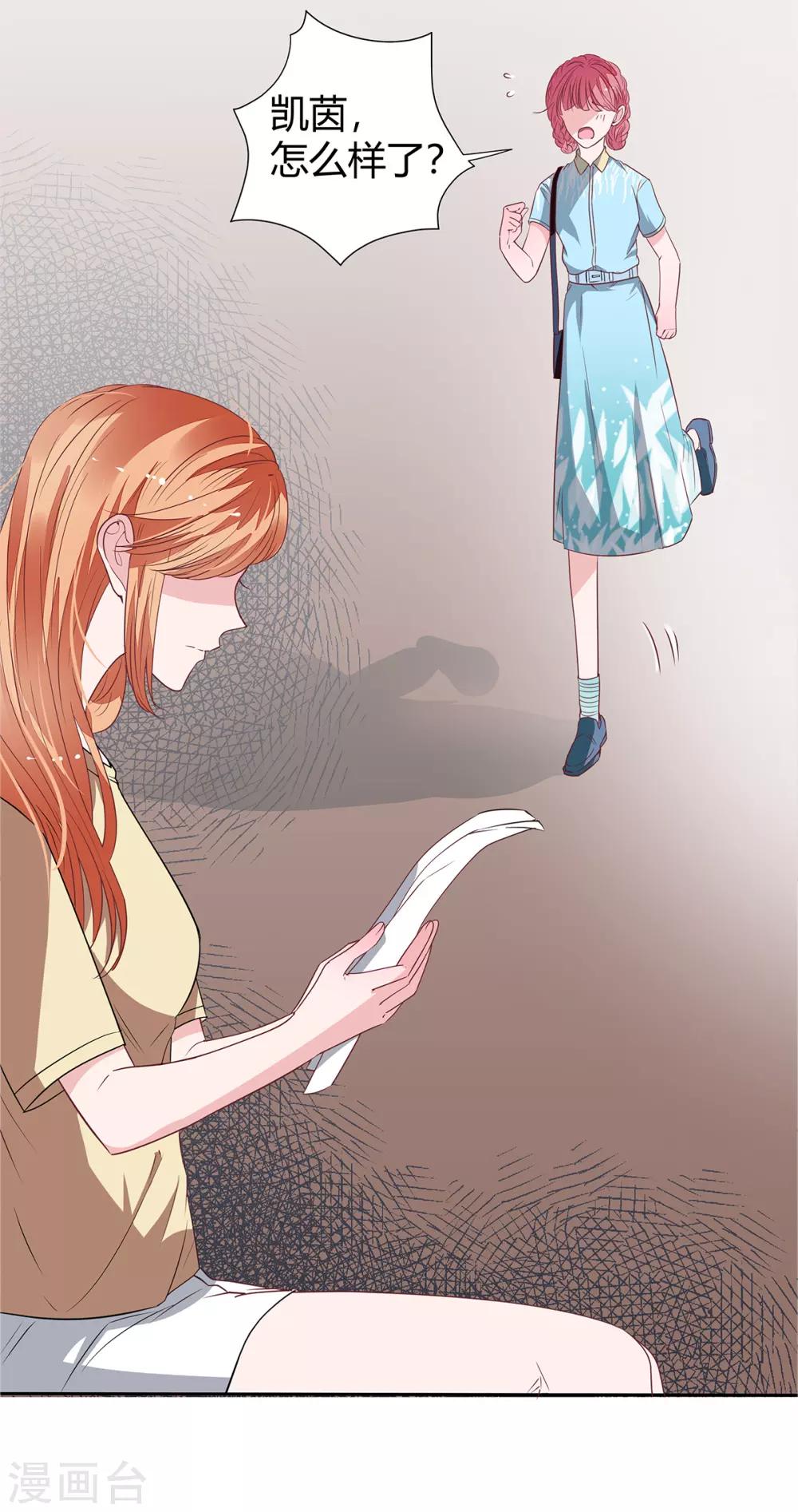 萌妻難哄 - 第2季24話 你別亂來啊！ - 5