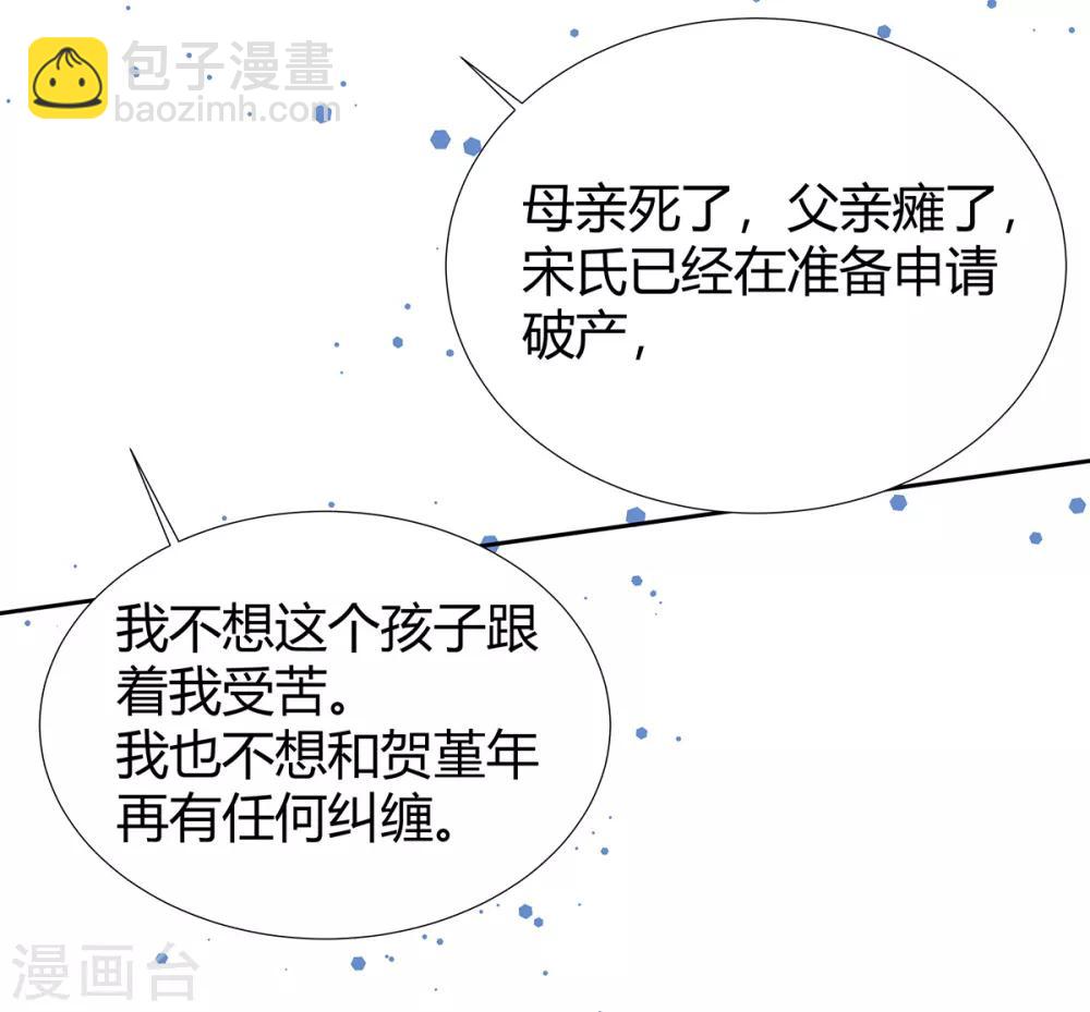 萌妻難哄 - 第2季24話 你別亂來啊！ - 2