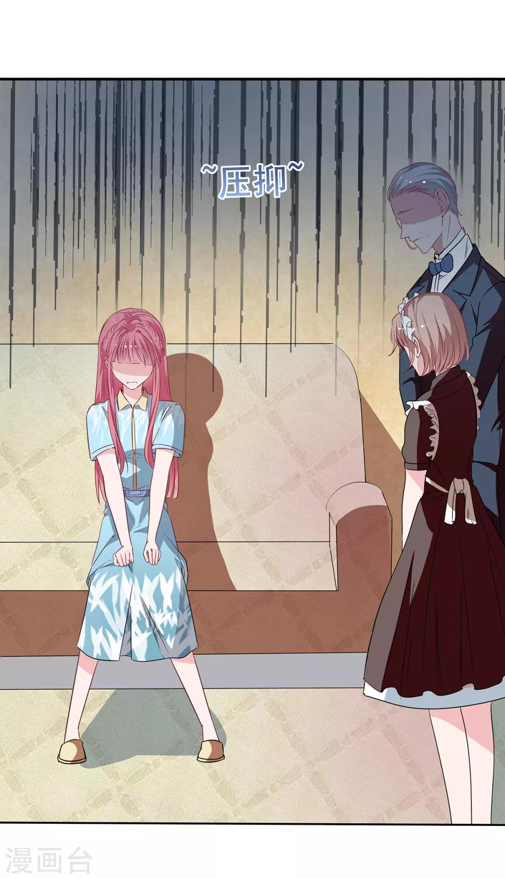 萌妻難哄 - 第2季24話 你別亂來啊！ - 2