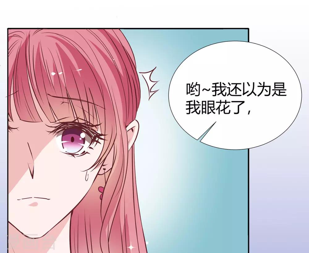 萌妻難哄 - 第2季26話 第三者 - 3