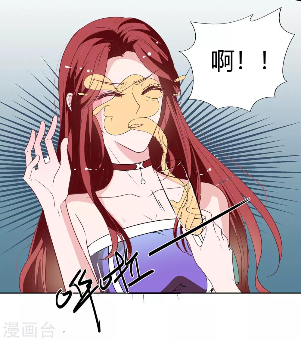 萌妻難哄 - 第2季26話 第三者 - 3