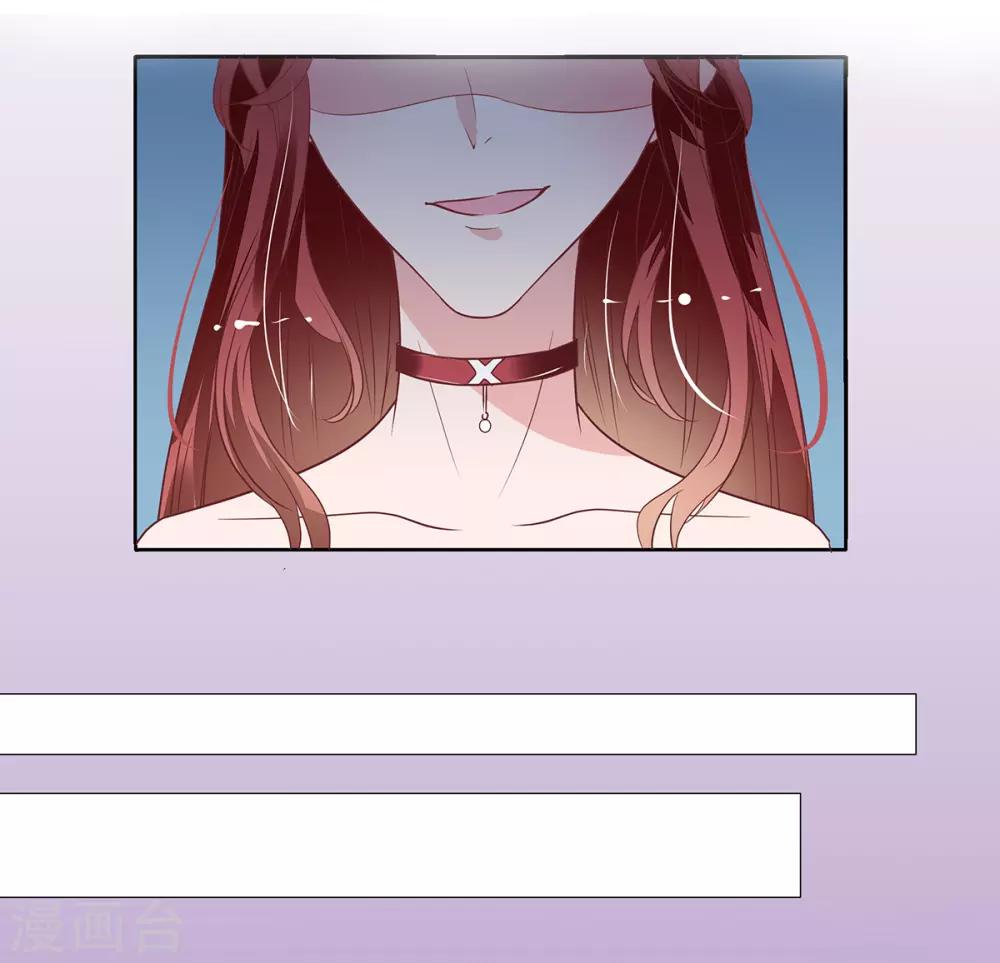 萌妻難哄 - 第2季26話 第三者 - 1