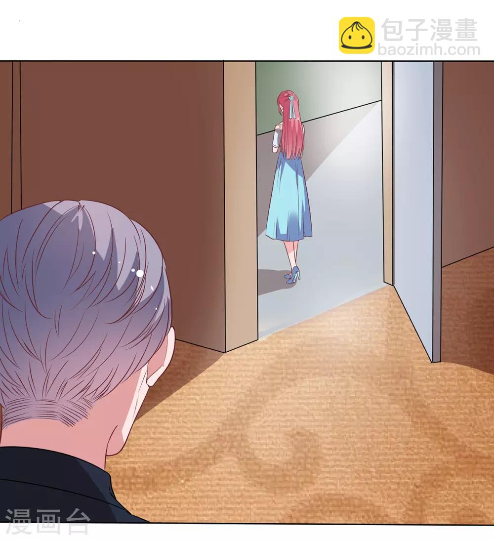 萌妻難哄 - 第2季28話 二姐 - 3