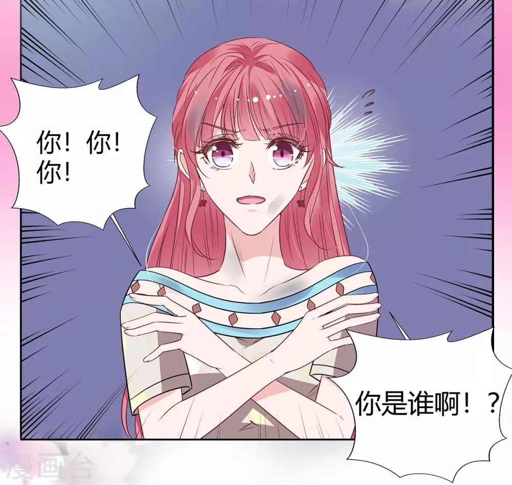 萌妻難哄 - 第2季28話 二姐 - 3