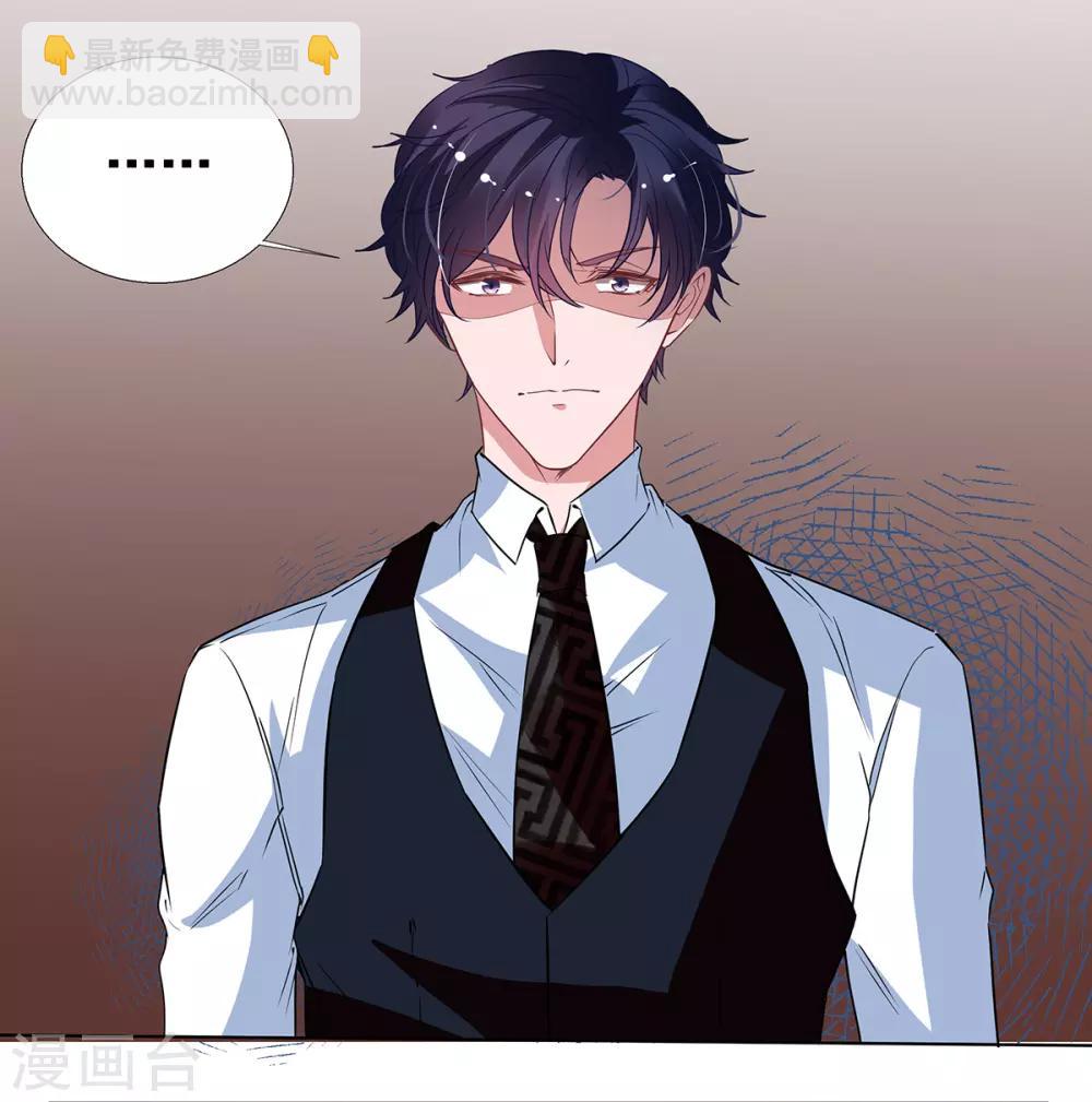 萌妻難哄 - 第2季28話 二姐 - 6