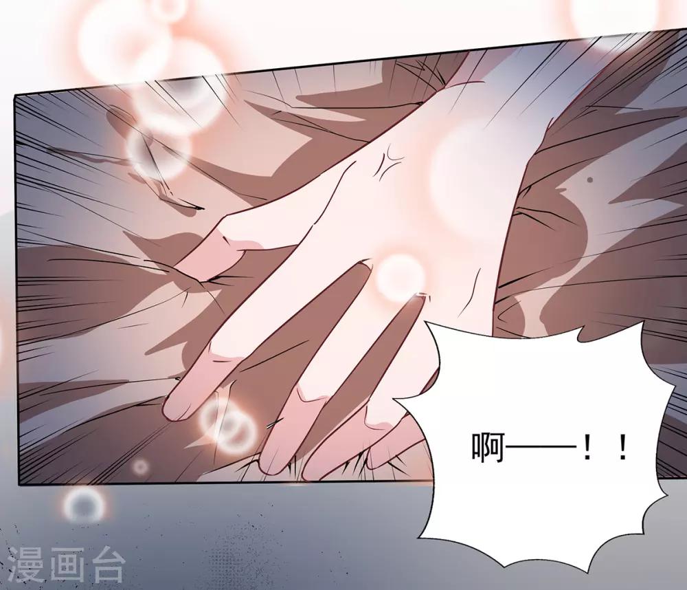 萌妻難哄 - 第2季32話 錯了 - 1