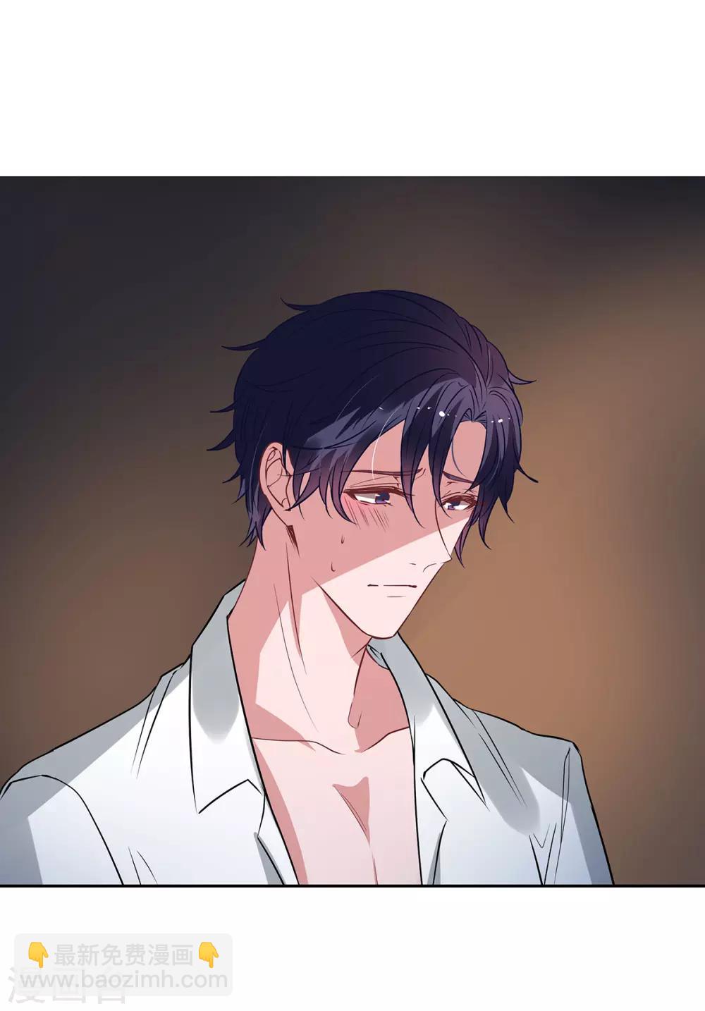 萌妻難哄 - 第2季32話 錯了 - 4