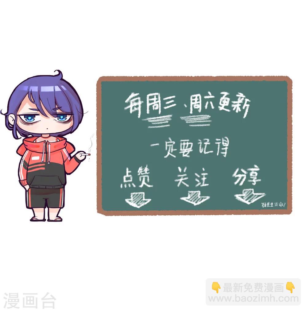 萌妻有點皮 - 第100話 我祁尚就是個笑話 - 1