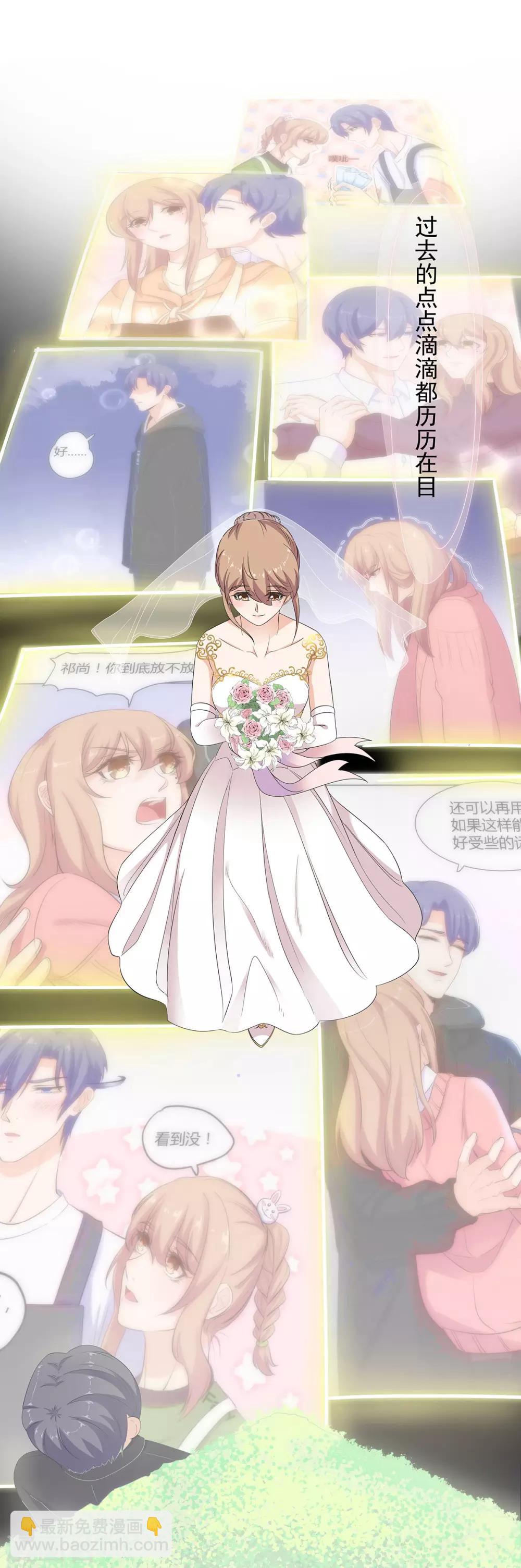 萌妻有點皮 - 最終話 幸福的開始 - 5