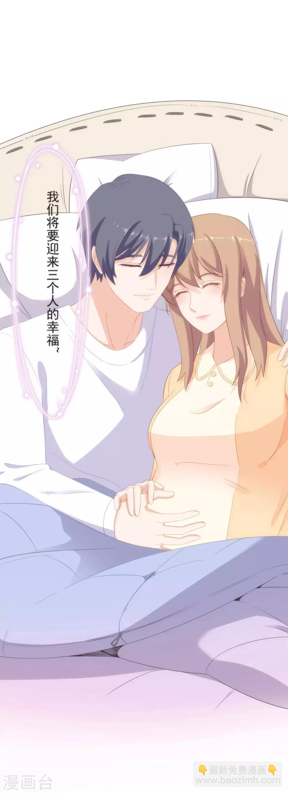 萌妻有點皮 - 最終話 幸福的開始 - 4