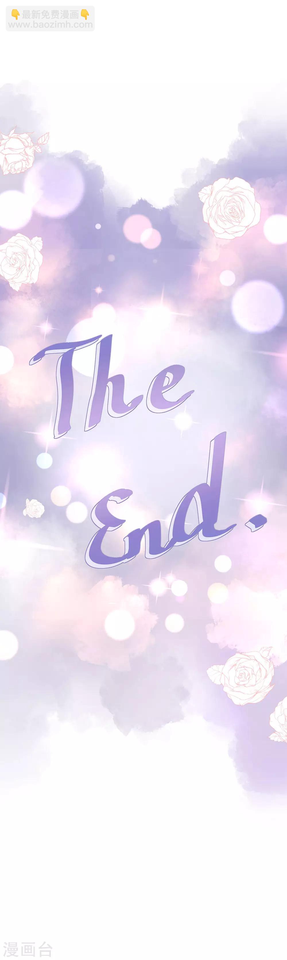 萌妻有點皮 - 最終話 幸福的開始 - 5