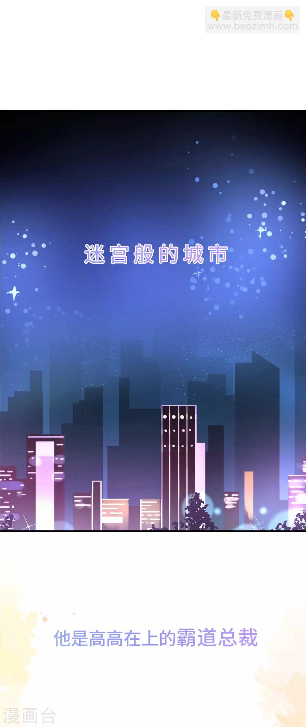 萌妻有點皮 - 最終話 幸福的開始 - 6