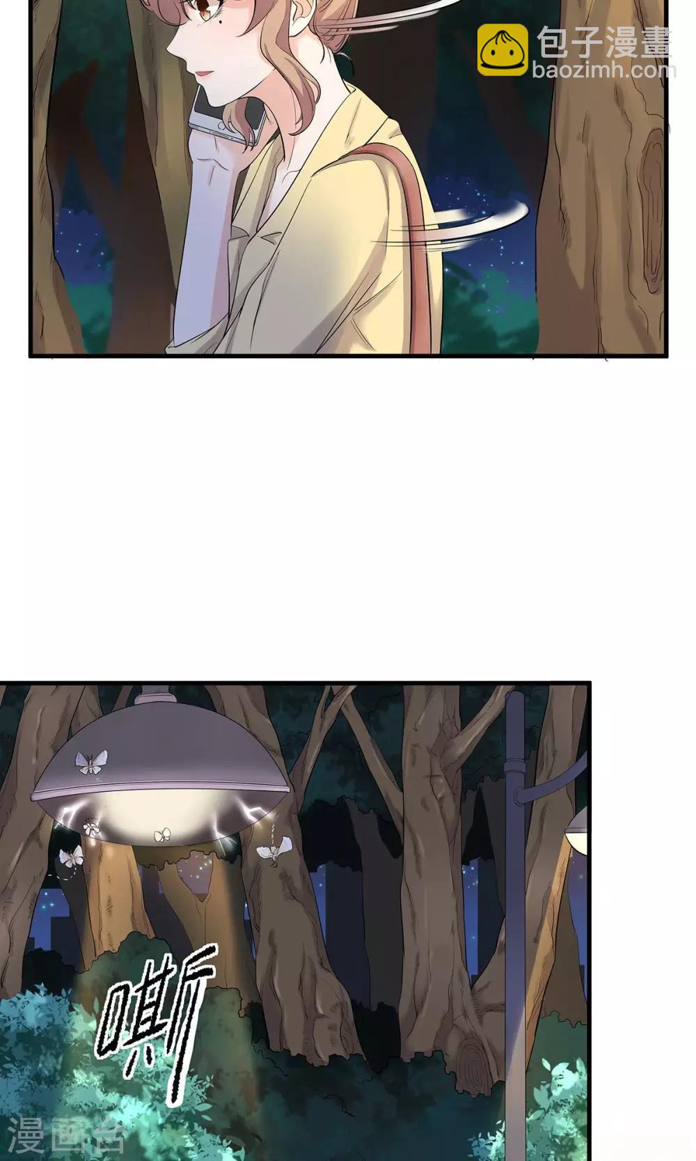 萌妻有點皮 - 第13話 你想怎麼樣 - 1