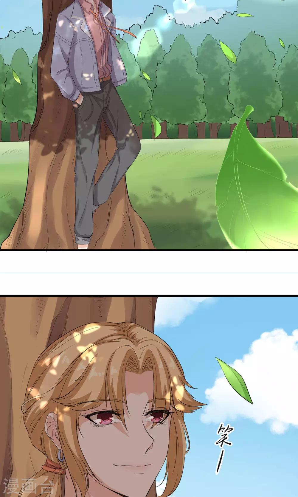 萌妻有點皮 - 第17話 救美成拙 - 1