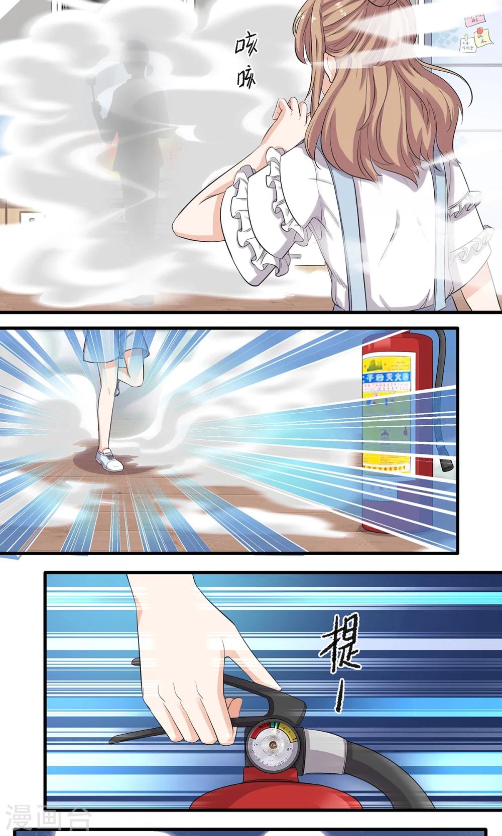 萌妻有點皮 - 第19話 原來是生活白癡啊 - 2