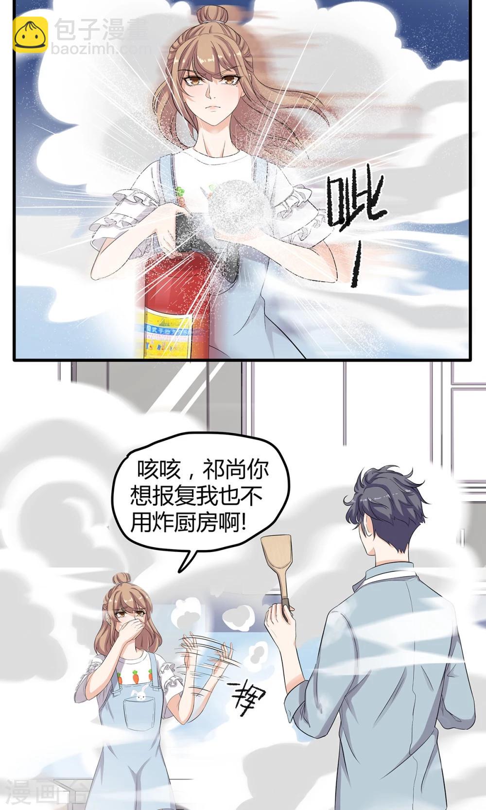 萌妻有點皮 - 第19話 原來是生活白癡啊 - 3