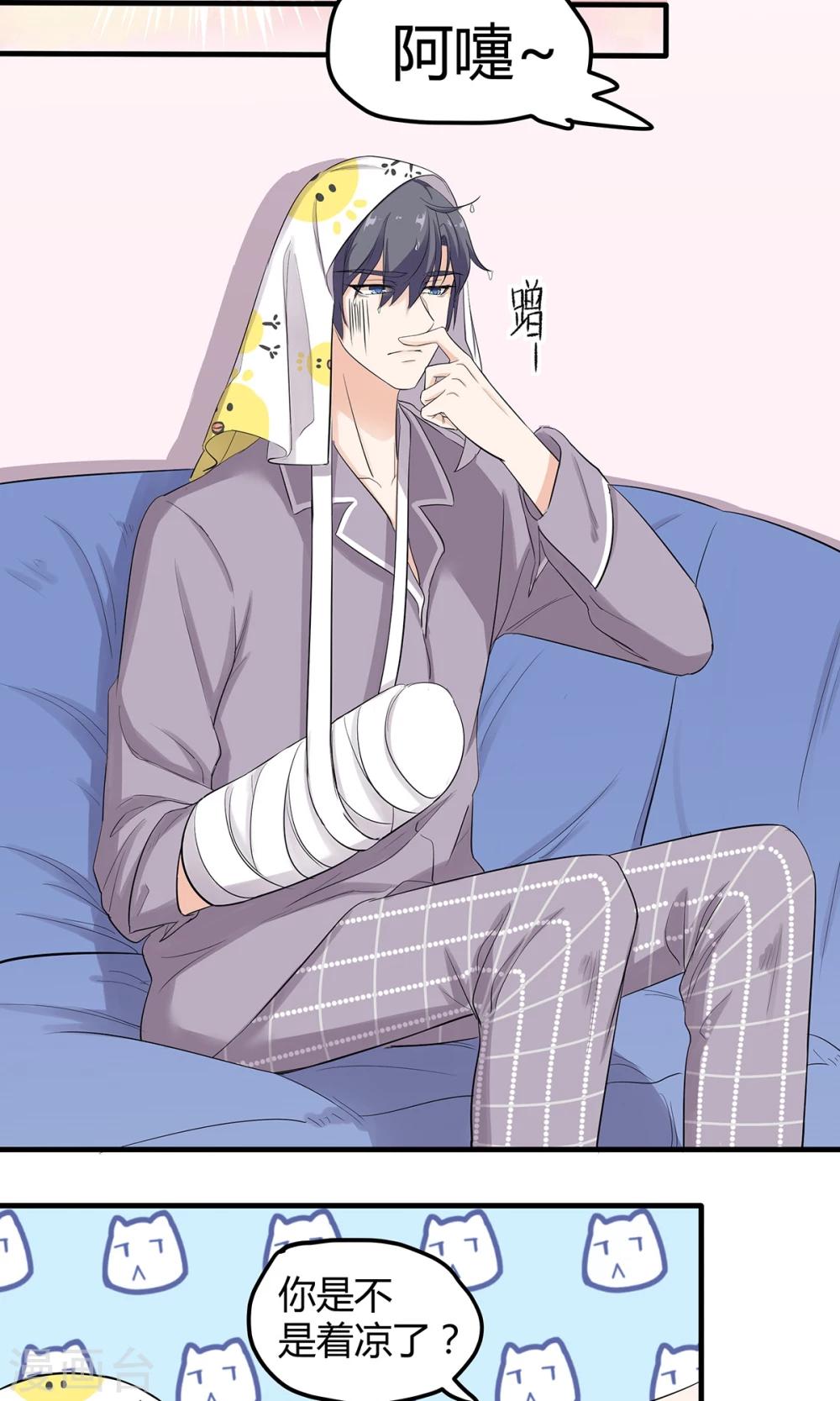 萌妻有點皮 - 第19話 原來是生活白癡啊 - 2