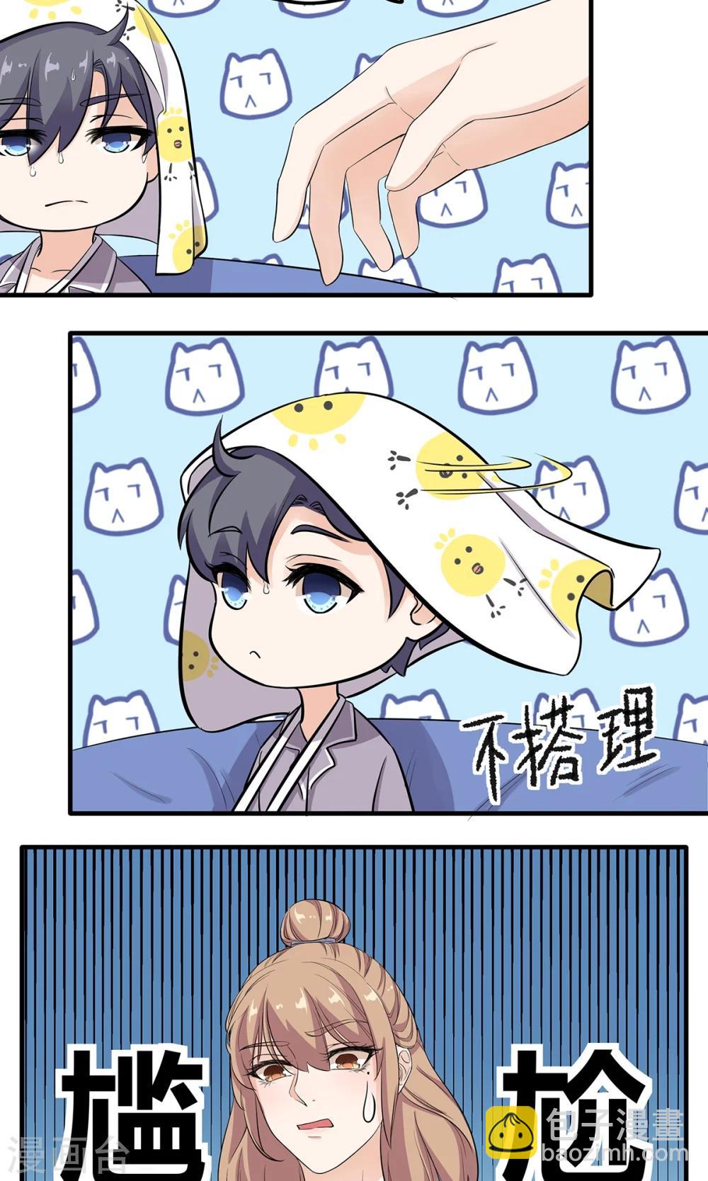 萌妻有點皮 - 第19話 原來是生活白癡啊 - 3