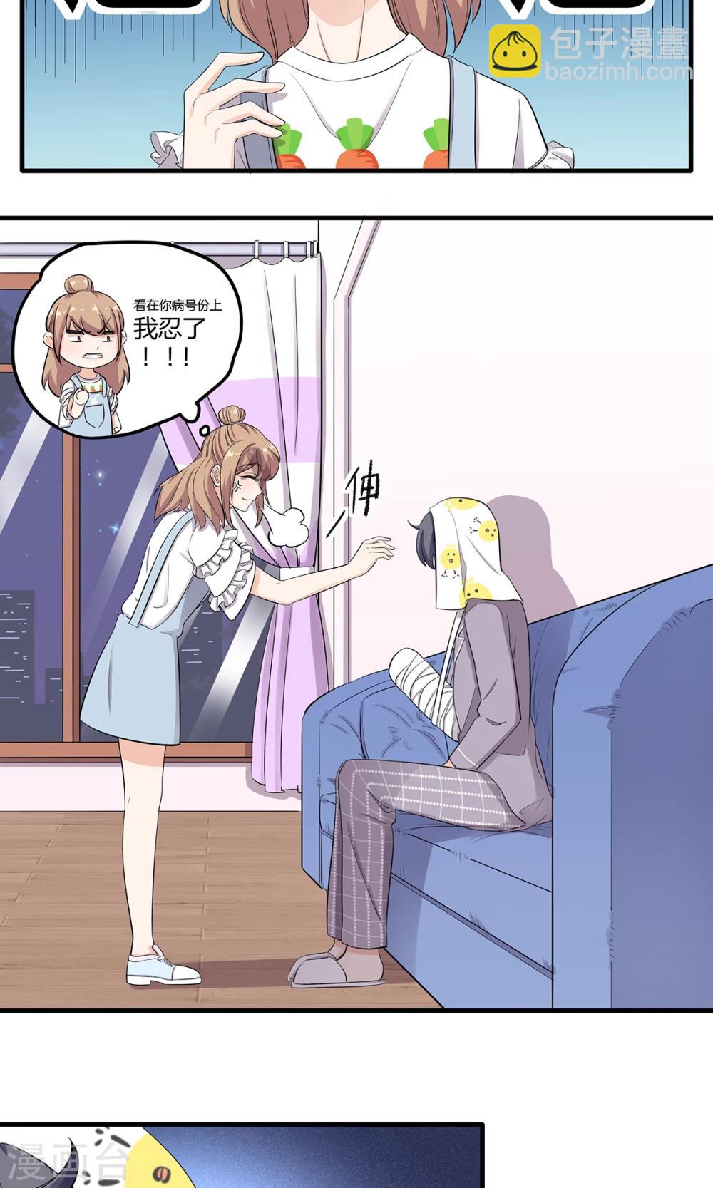 萌妻有點皮 - 第19話 原來是生活白癡啊 - 4