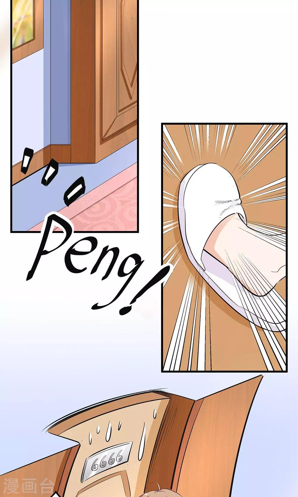 萌妻有點皮 - 第3話 什麼仙人跳？！ - 1