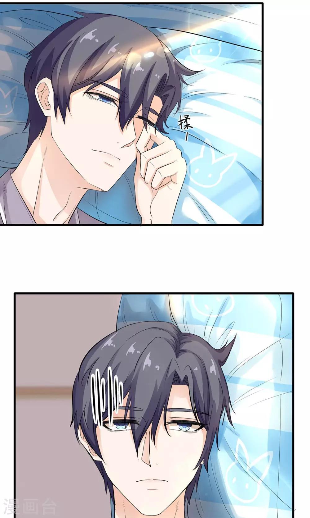 萌妻有點皮 - 第21話 哦？怕姜味 - 2