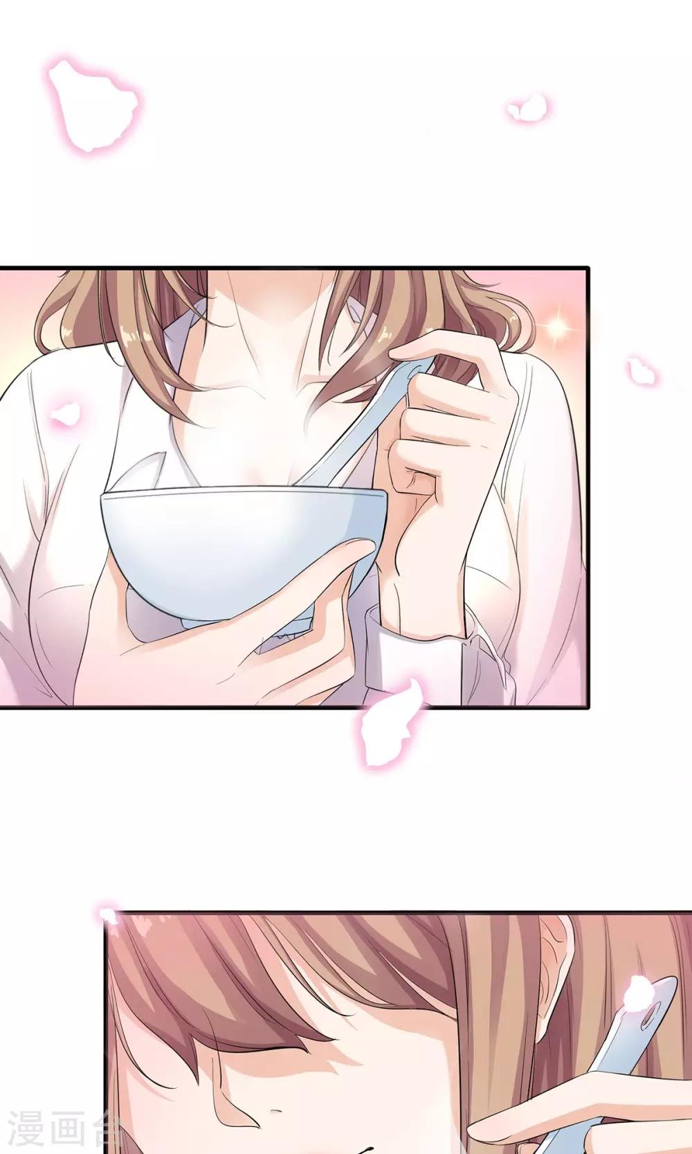 萌妻有點皮 - 第21話 哦？怕姜味 - 4