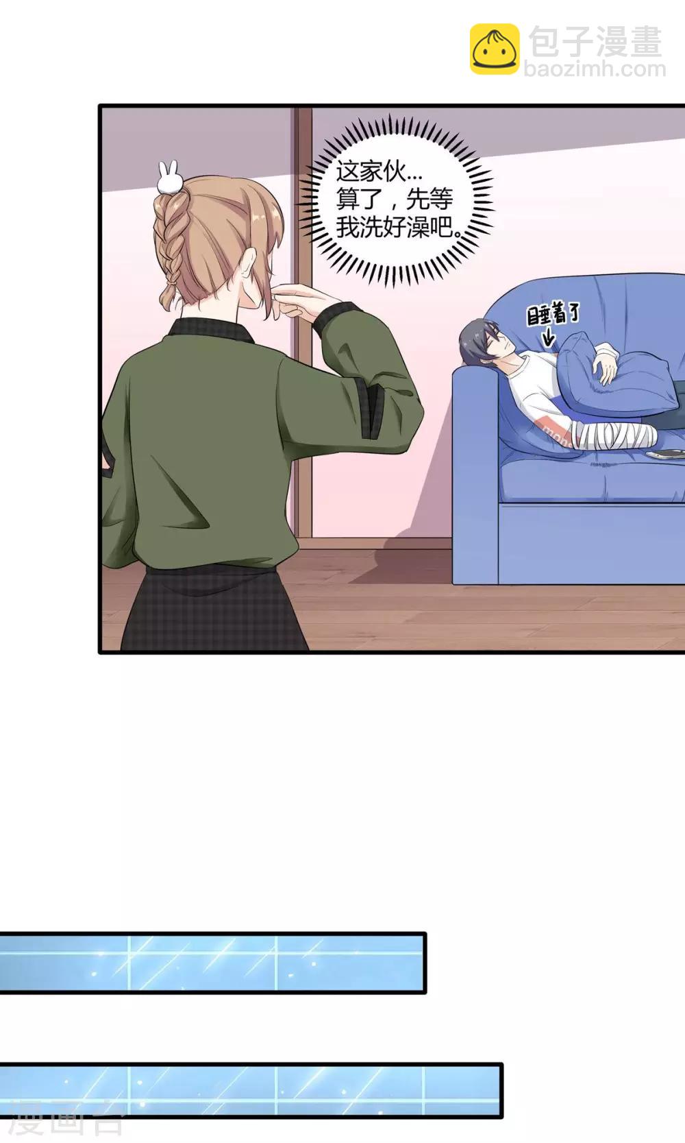 萌妻有點皮 - 第23話 神秘來電 - 6