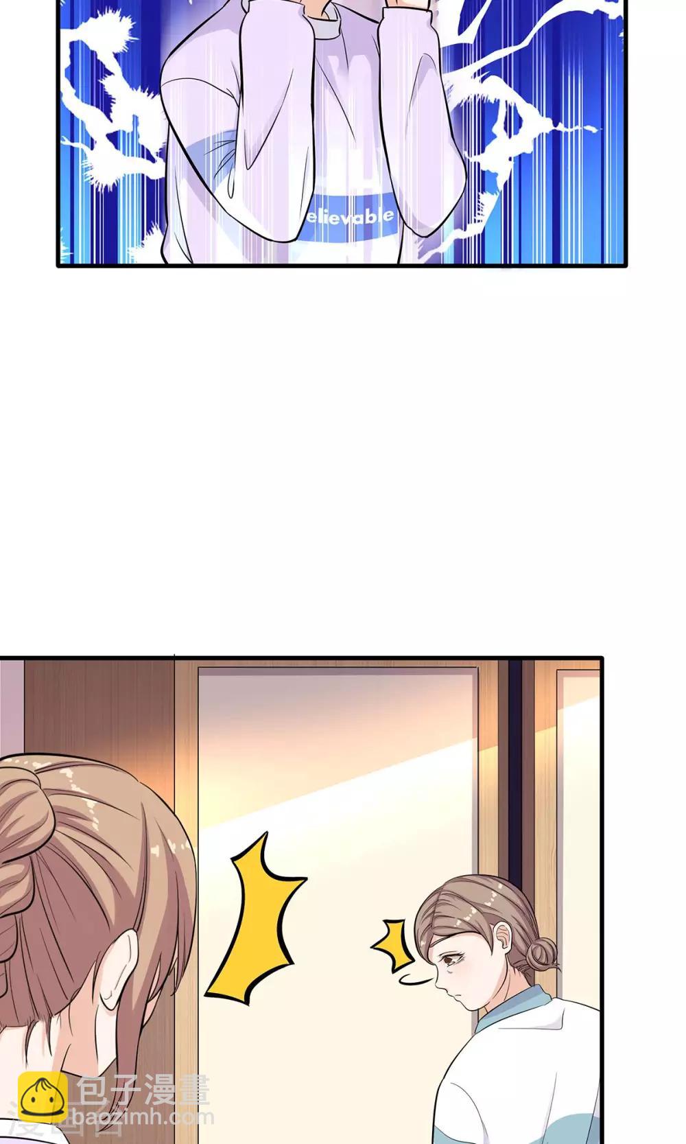 萌妻有點皮 - 第27話 化險爲夷 - 3