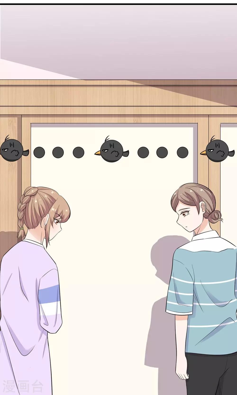 萌妻有點皮 - 第27話 化險爲夷 - 6