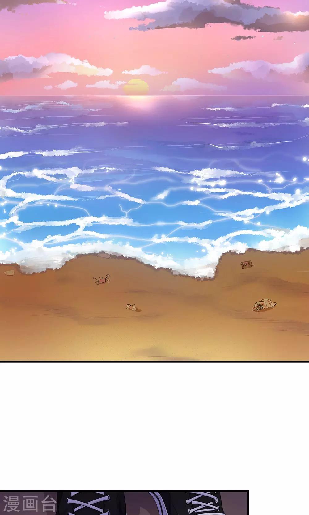 萌妻有點皮 - 第29話 心跳倒計時 - 5