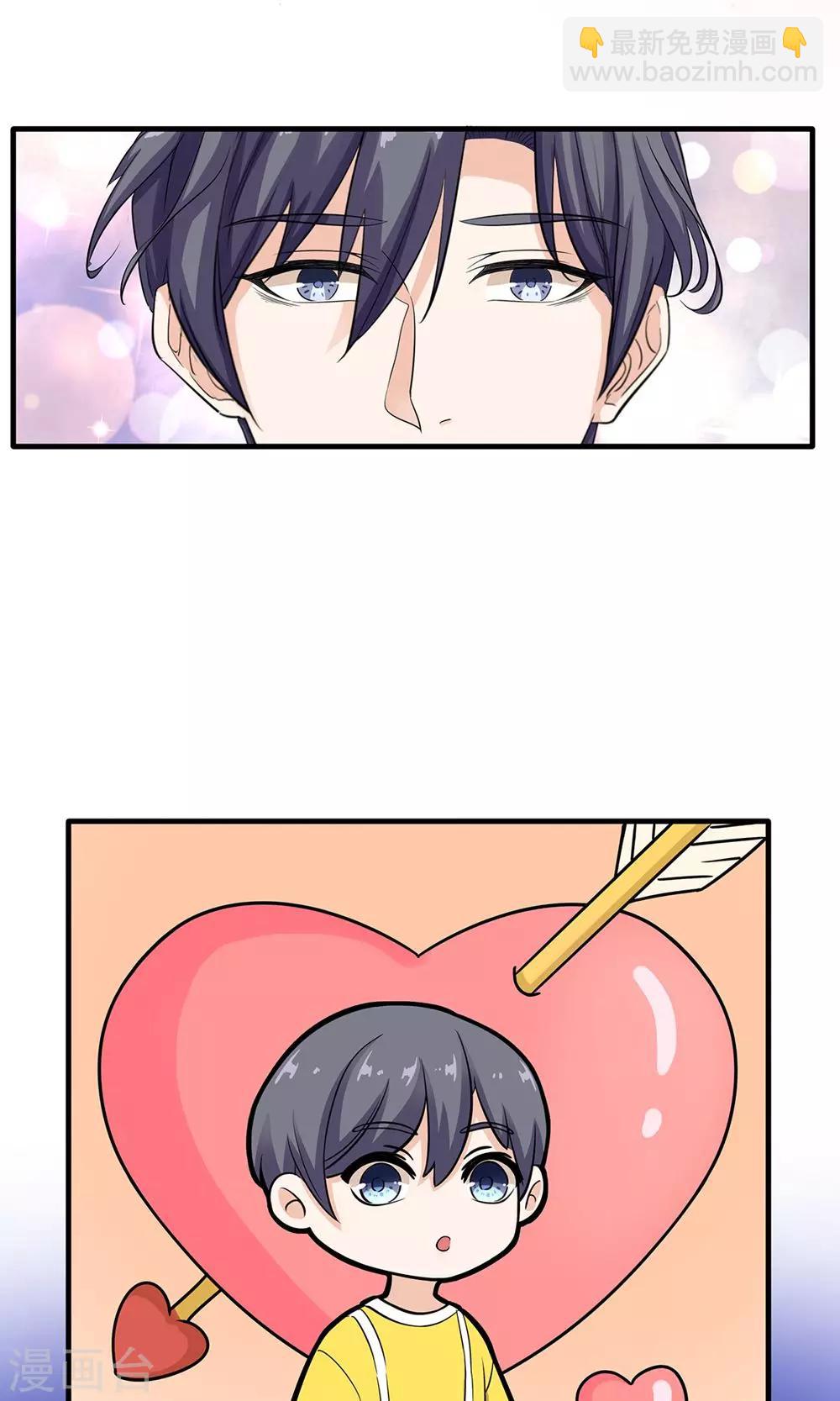 萌妻有點皮 - 第29話 心跳倒計時 - 1