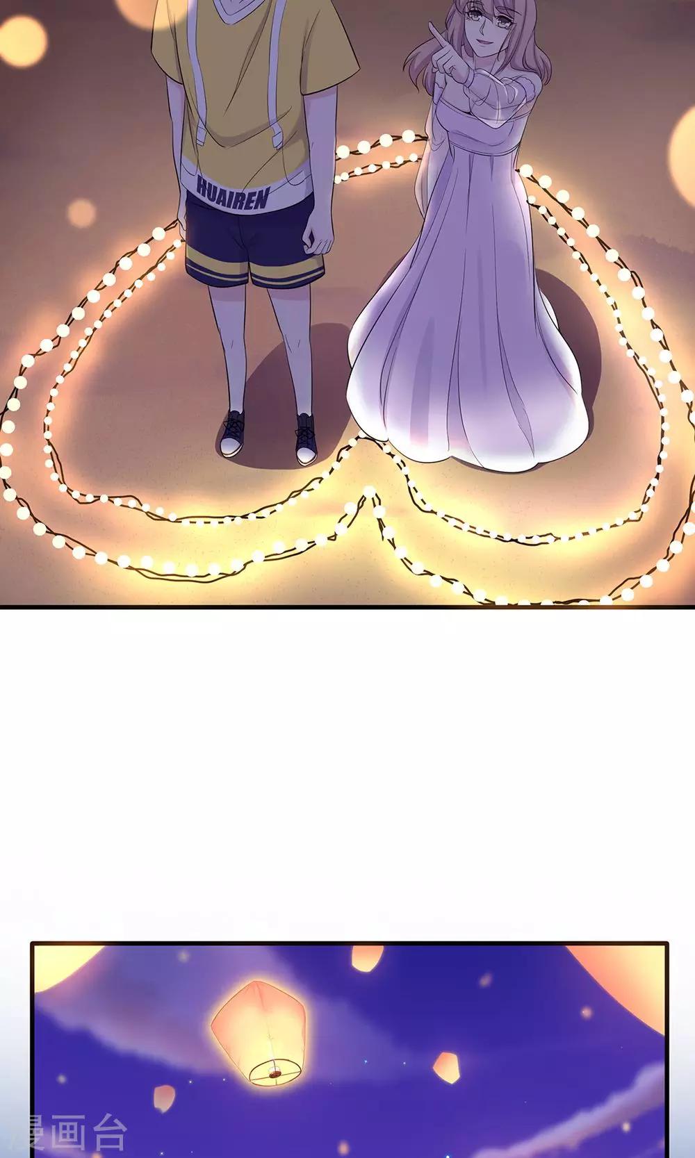 萌妻有點皮 - 第29話 心跳倒計時 - 2